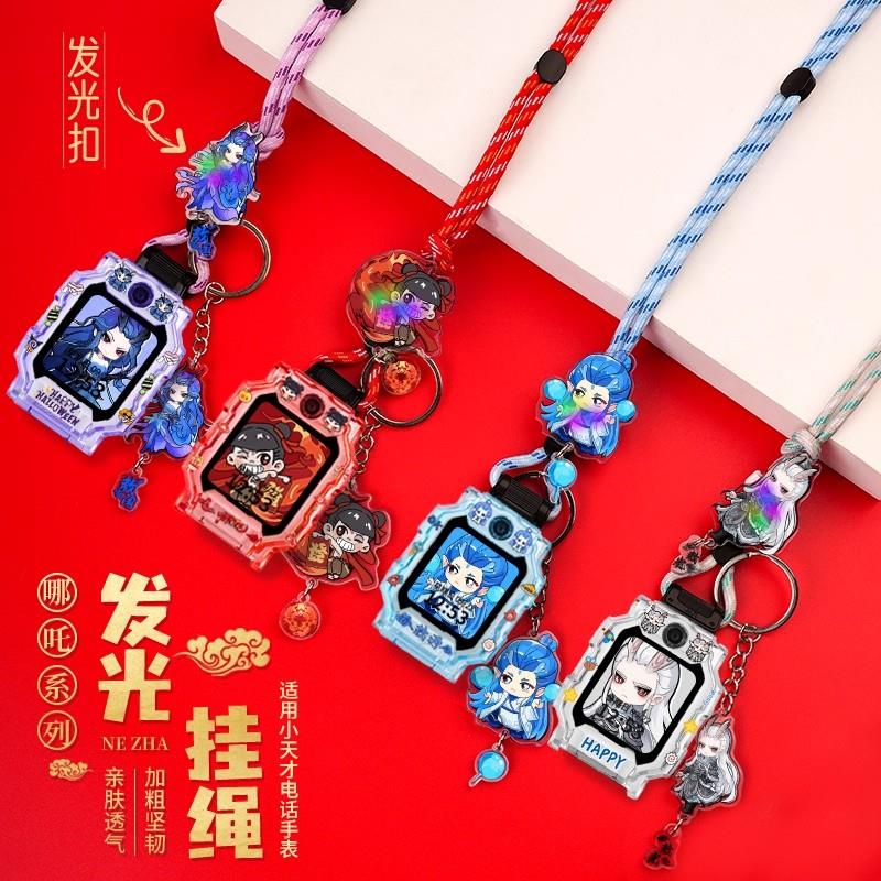 【发光挂绳】适用小天才手表D2AD3S哪吒挂绳Z11Q1AZ8AZ9Z10挂脖套