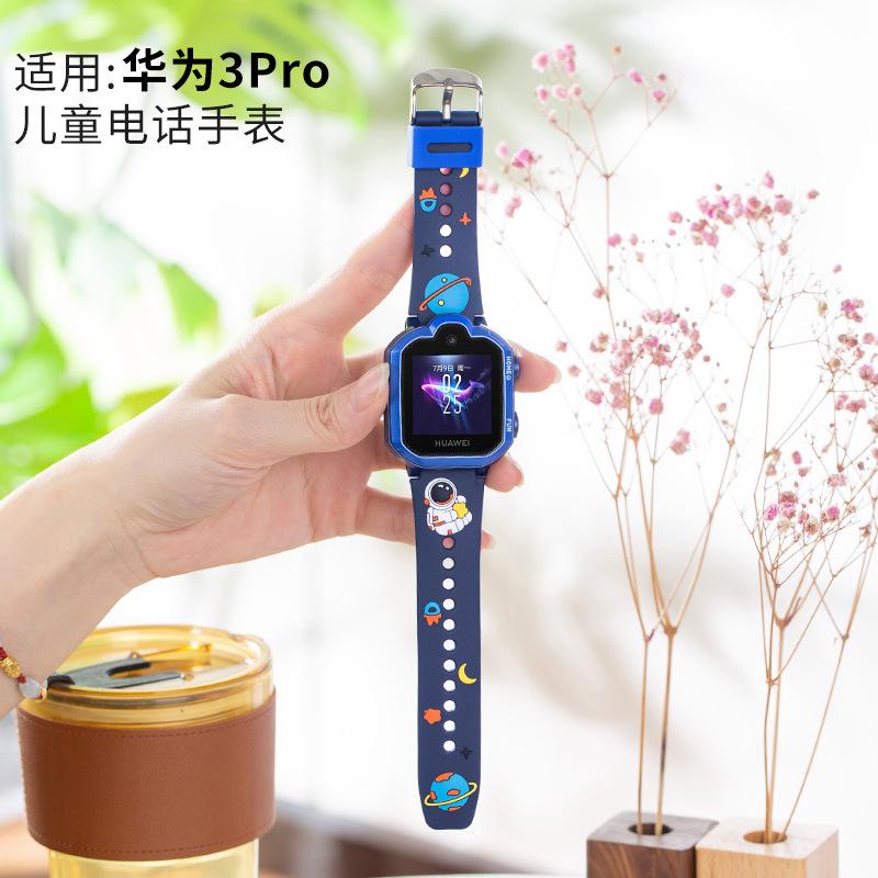 适用于华为儿童电话手表3PRO型号硅胶表带卡通滴胶表带印花硅胶表