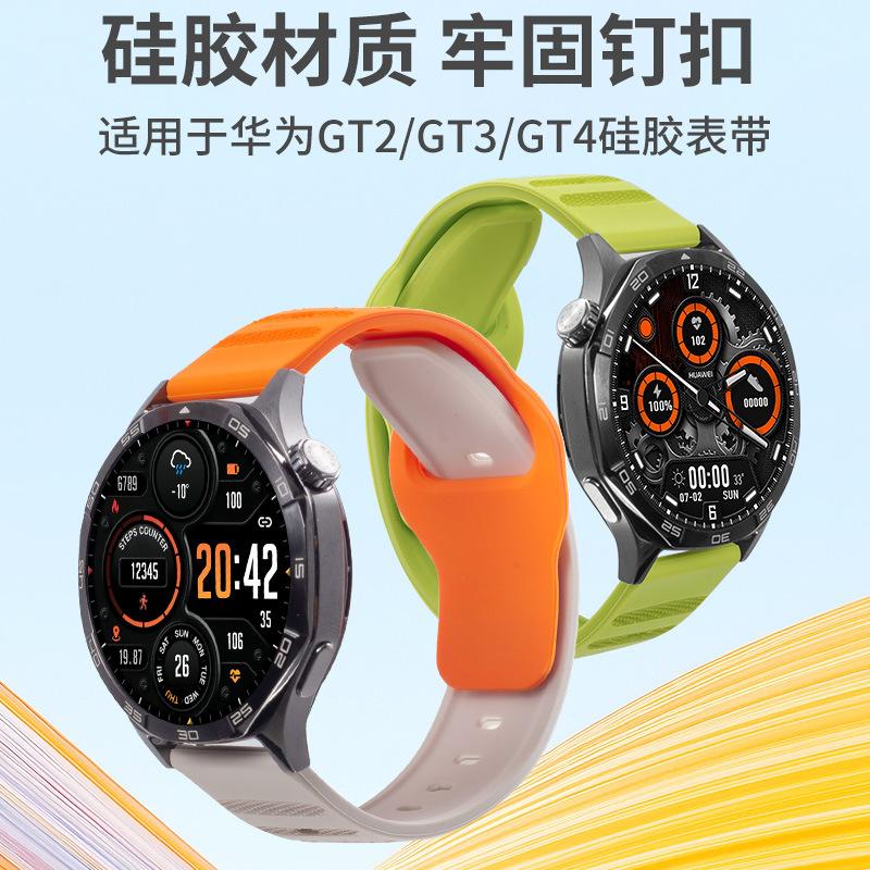 适用于华为GT2GT3GT4三星手表带watch5点点纹20MM22MM硅胶替换表
