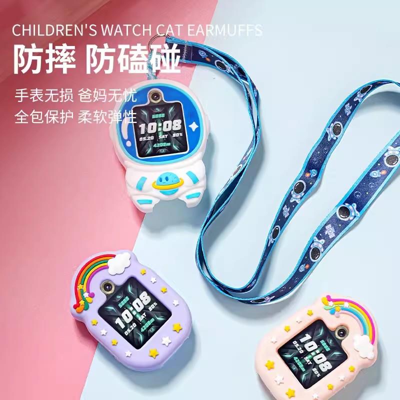 适用小天才电话手表W2027AC表带D2可挂脖子粗绳Y03保护套Z2y外壳