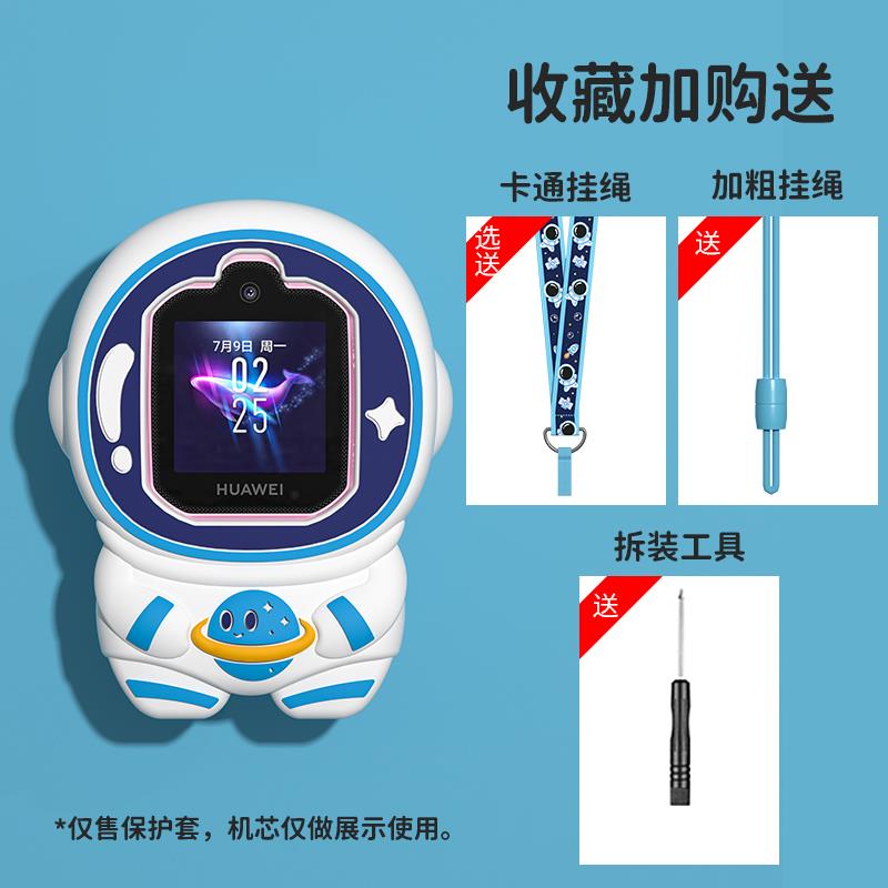适用华为NIK-AL00儿童电话手表3pro表带3S挂脖套4X保护壳吊绳外壳