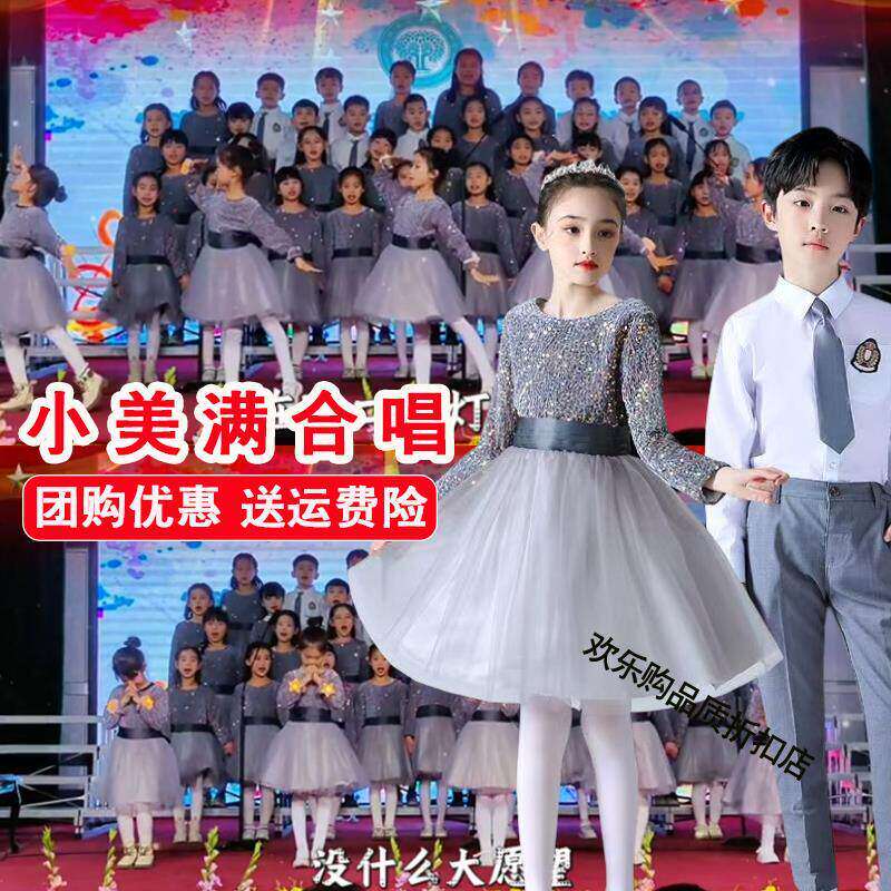 小美满舞蹈演出服儿童我