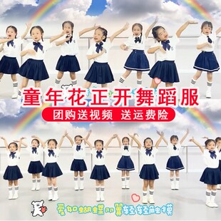 童年花正开舞蹈演出服儿童我们走着走着花就开了表演服幼儿园班服