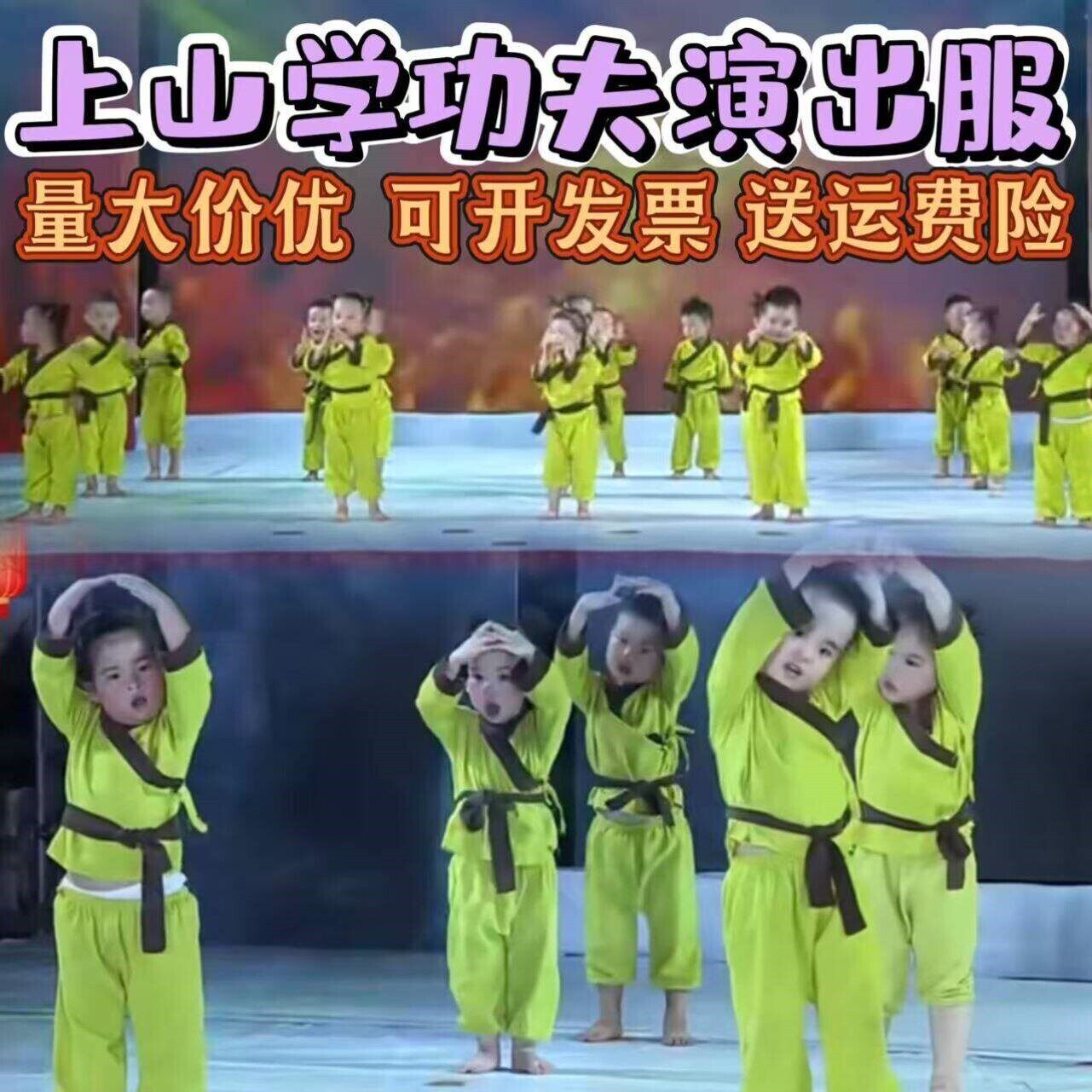 上山学功夫六一幼儿园演出服从前有座山幼儿童表演服小药童服装