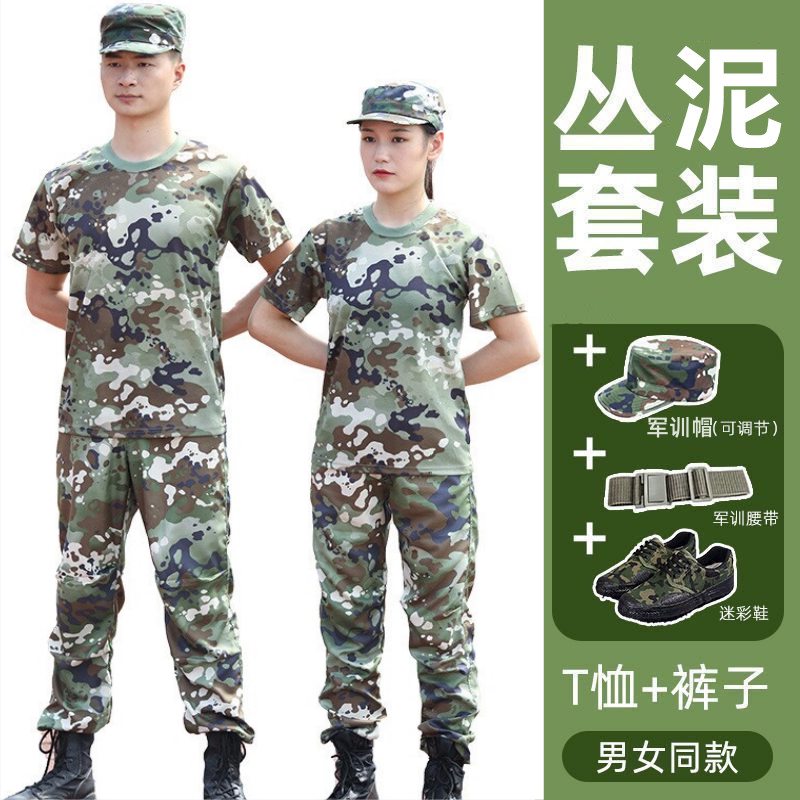 荣光荣耀丛泥军训服套装
