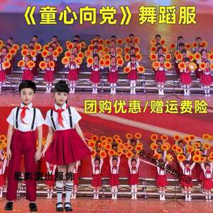 童心向党演出服我的国家