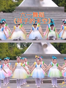 孩子的天空舞蹈服六一儿童合唱服蓬蓬纱裙女童飞得更高表演出服