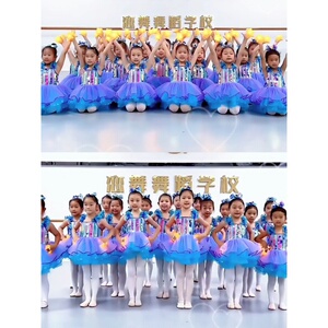 小星星会说话演出服明天会更好六一幼儿园小雪糕舞蹈服公主蓬蓬裙