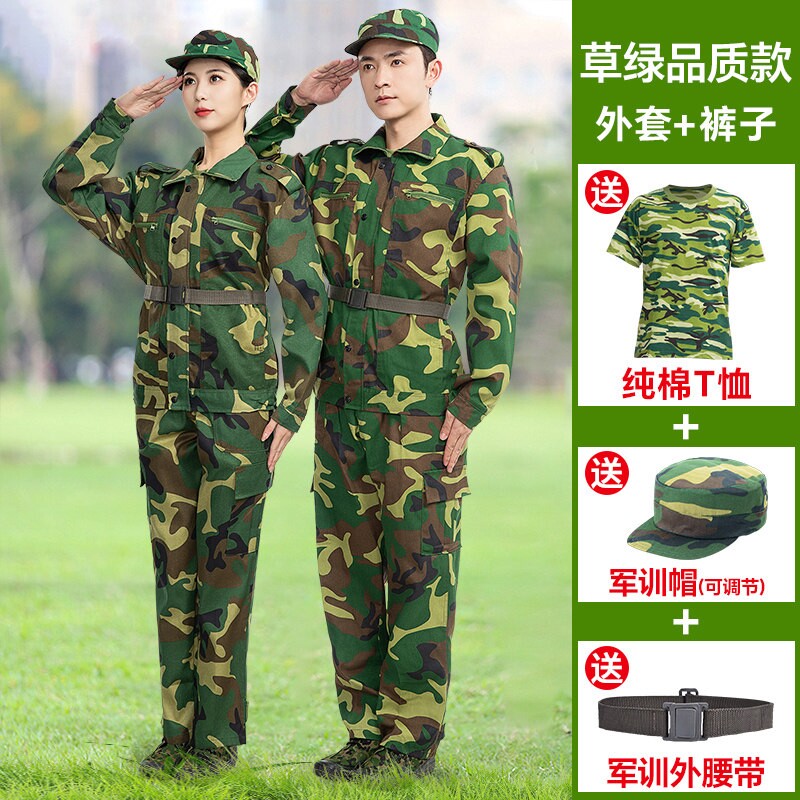 87式草绿初高中大学生迷
