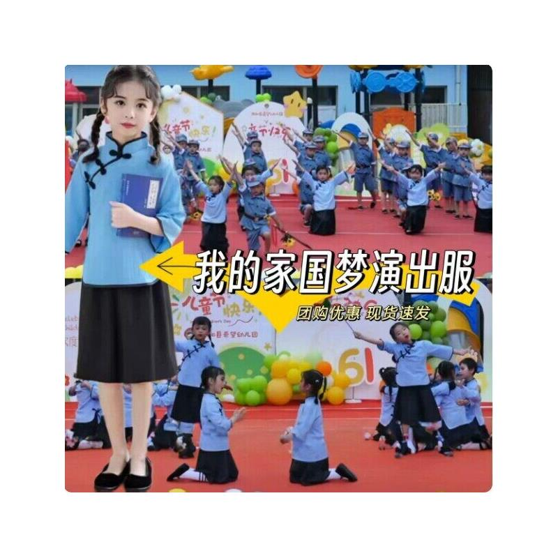 我们的家国梦演出服红旗