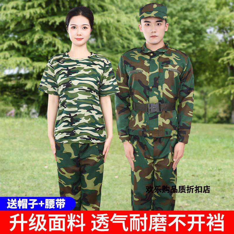 高中生军训迷彩服草绿蓝