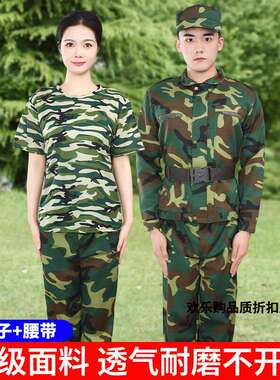 高中生军训迷彩服草绿蓝