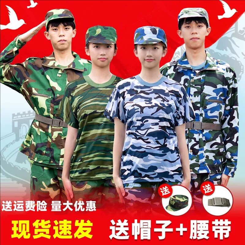 八七式草绿色军训迷彩服初高中学生短袖长裤套装夏季薄款速干透气