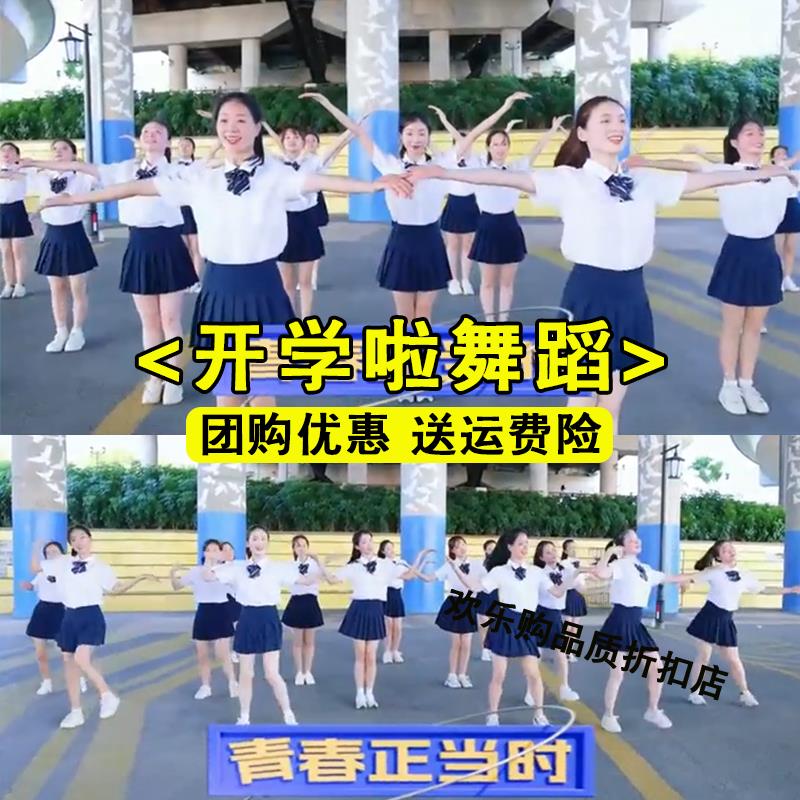 开学啦舞蹈演出服儿童新