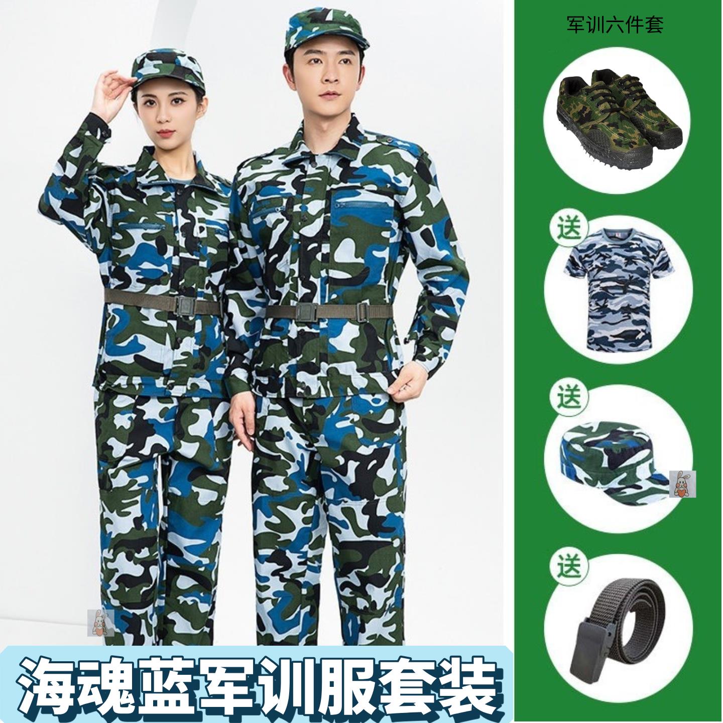 海魂军训服海蓝白洋夏季