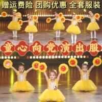 童心向党演出服红红的太阳小小向阳花星星在说话幼儿园元旦舞蹈服