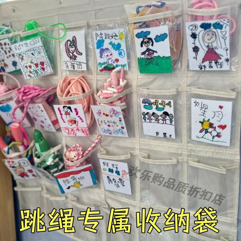 幼儿园大班跳绳专用壁挂