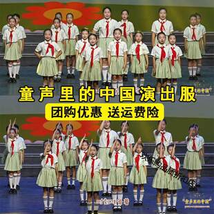 童声里的中国舞蹈演出服儿童逐梦小树苗诗歌朗诵合唱比赛表演服装