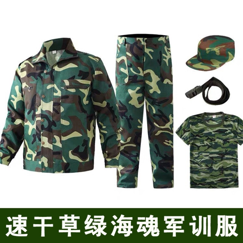 八七款速干草绿海魂军训