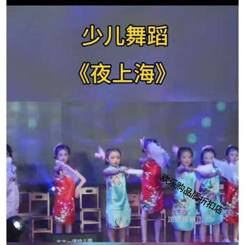 夜上海气泡舞蹈服中小童
