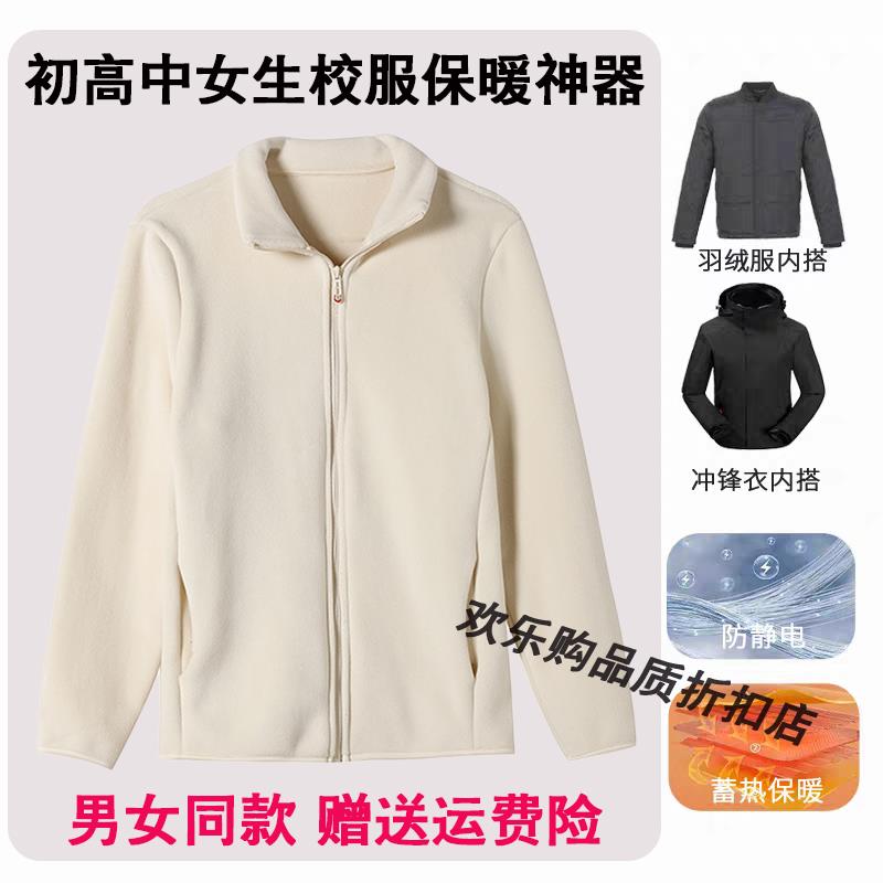 校服神器内胆棉衣男女初高中学生奥粒绒加绒保暖秋冬季内搭抓绒衣