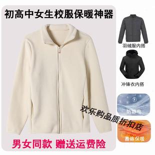 校服神器内胆棉衣男女初高中学生奥粒绒加绒保暖秋冬季内搭抓绒衣
