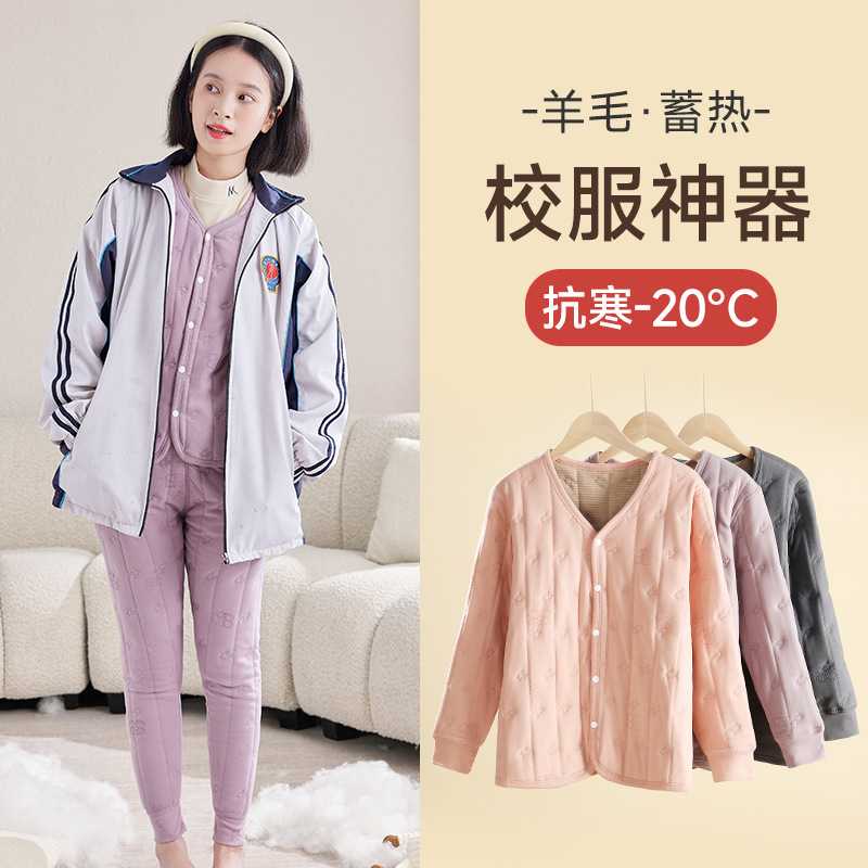 初高中生校服神器内胆青