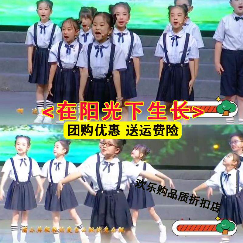 在阳光下生长朗诵演出服