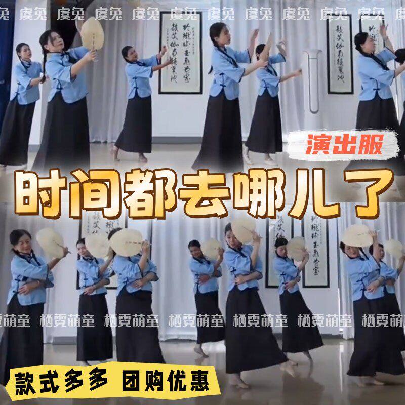 时间都去哪儿瞭年会演出