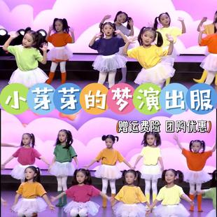 小芽芽的梦元旦幼儿园演出服新年快乐一路花开童真时代偷看你一眼
