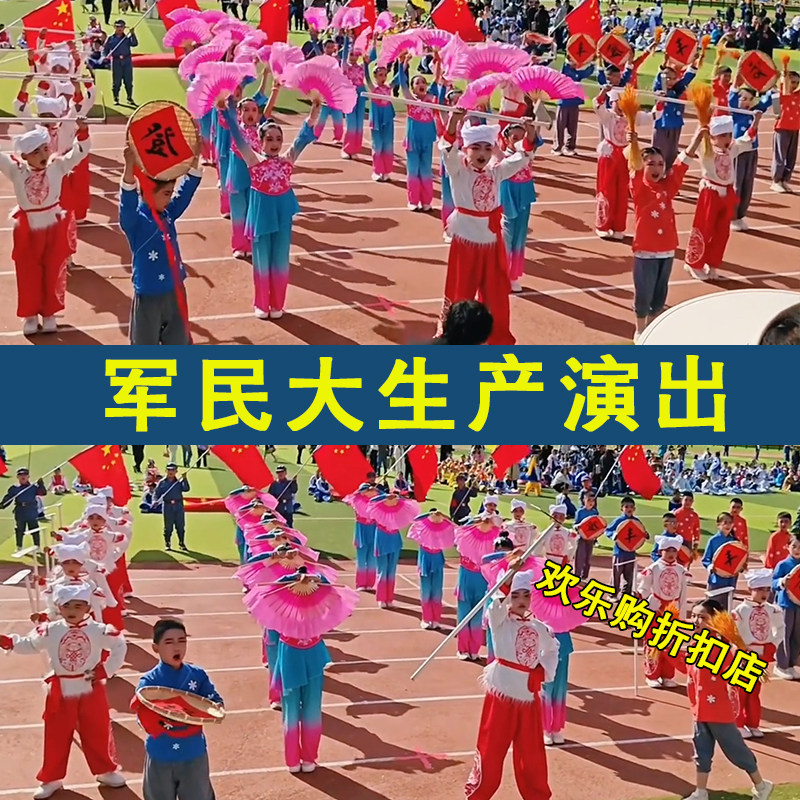 军民大生产演出服儿童运