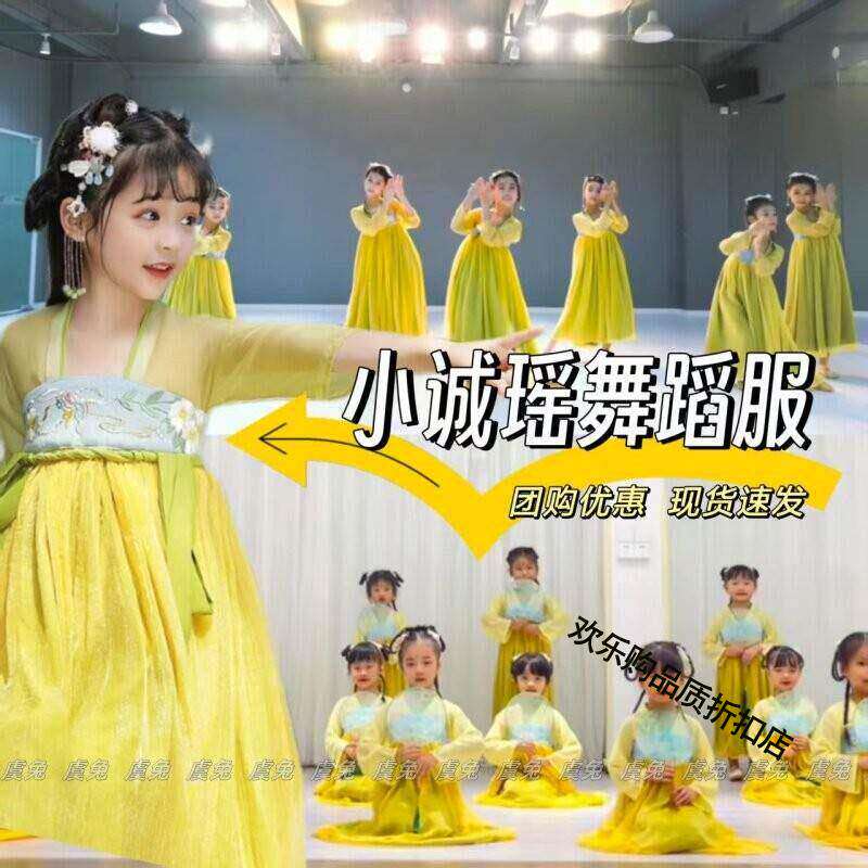 小城谣表演服儿童舞蹈服六一儿童节江南少女有位姑娘襦裙春三月服