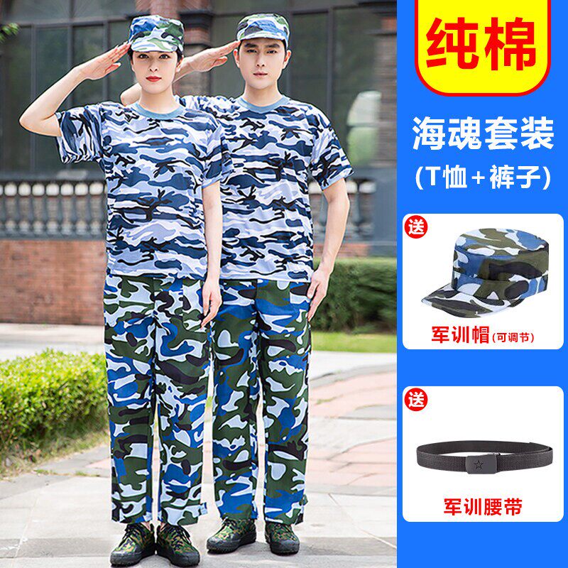海魂军训服套装大学生纯