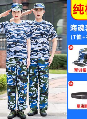 海魂军训服套装大学生纯