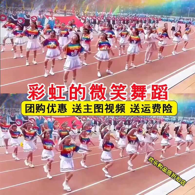 儿童彩虹的微笑演出服勇