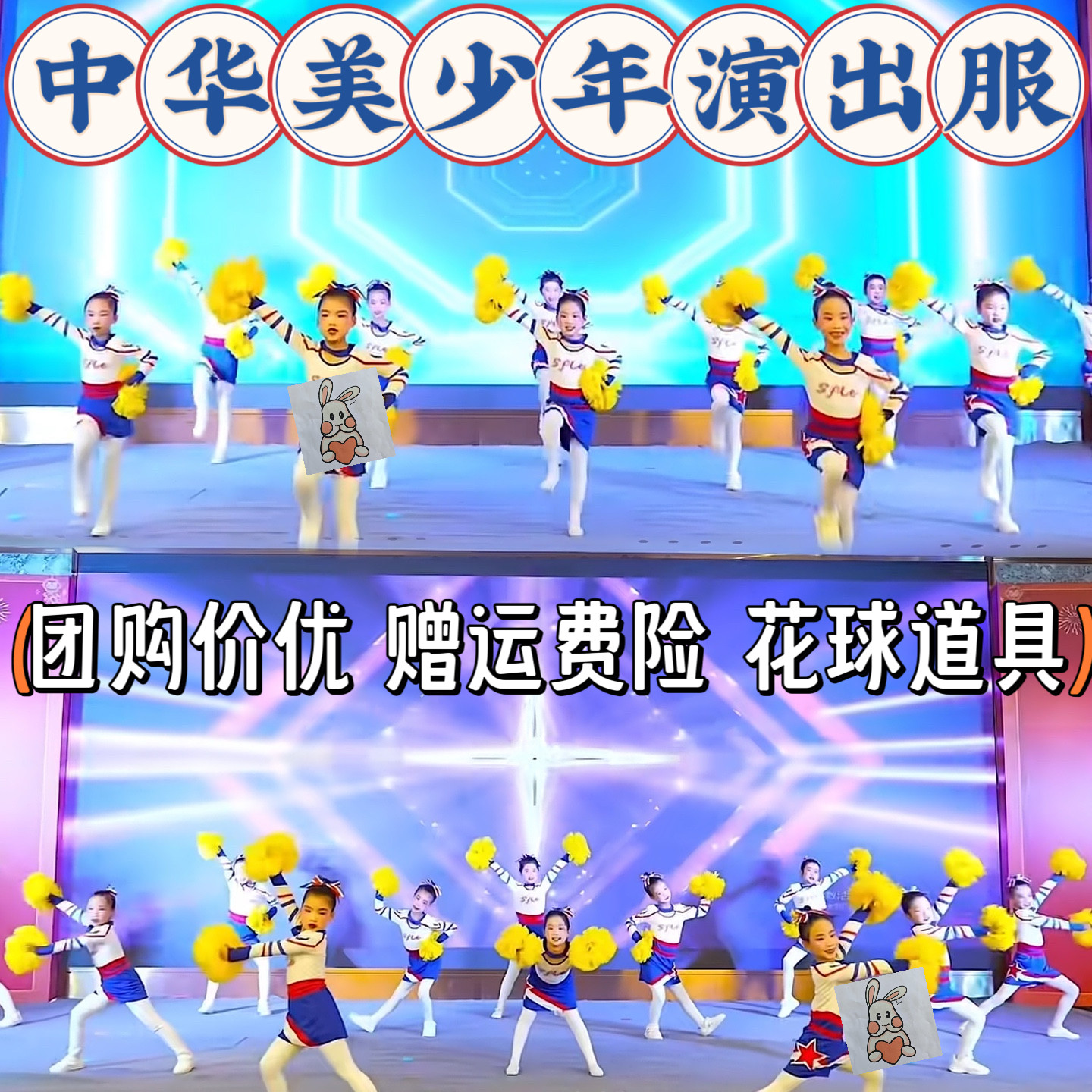 中华美少年运动会开幕式