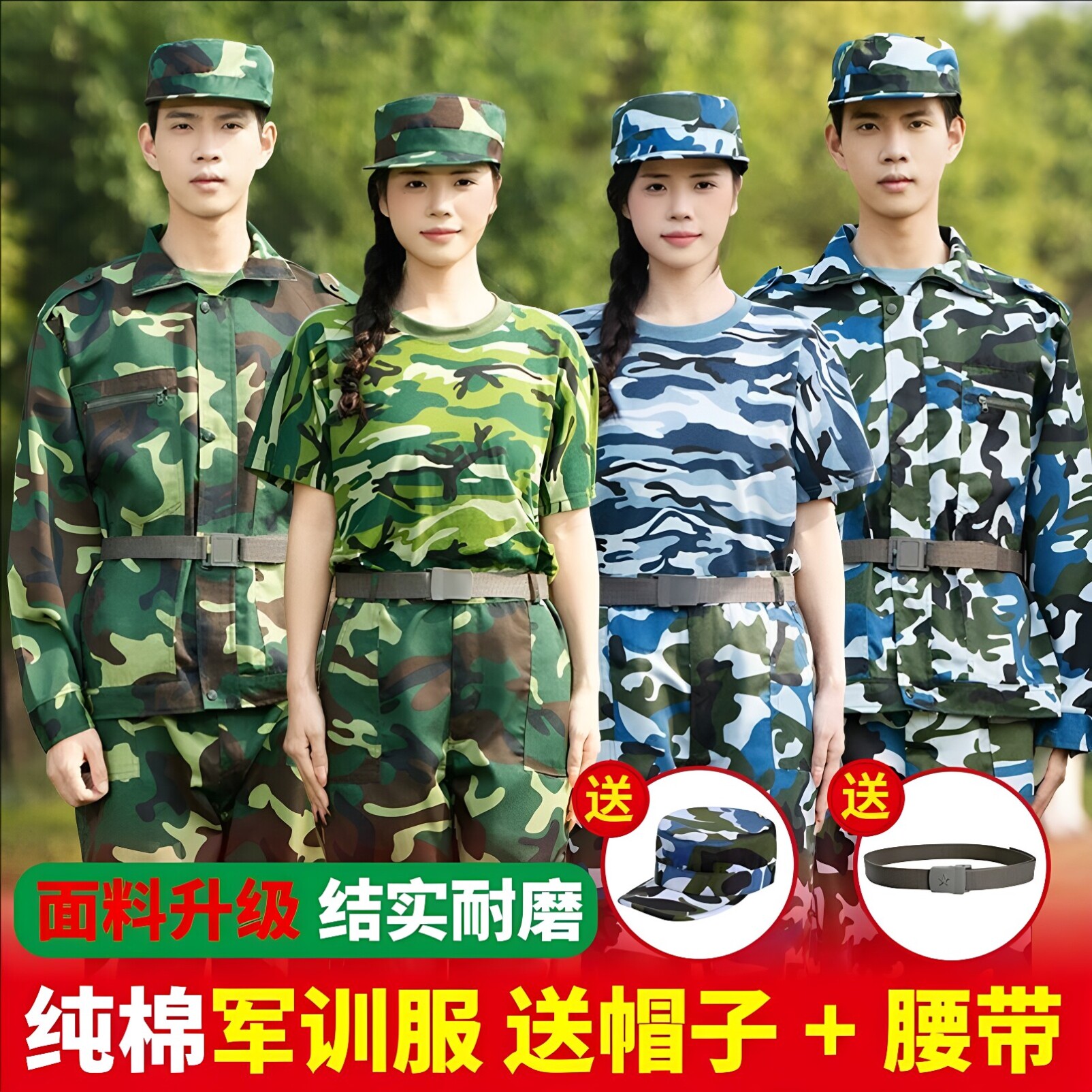 八七式草绿色纯棉军训服