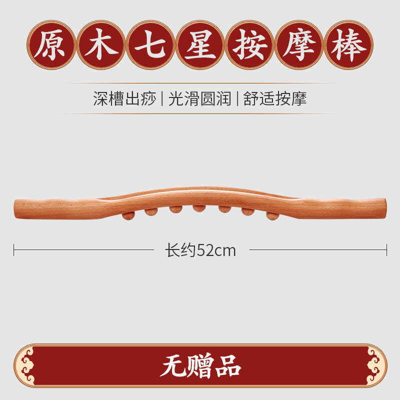 吾诺擀筋棒榉木擀筋棒一根按摩全身通用刮痧工具赶筋仗刮肚子揉腹