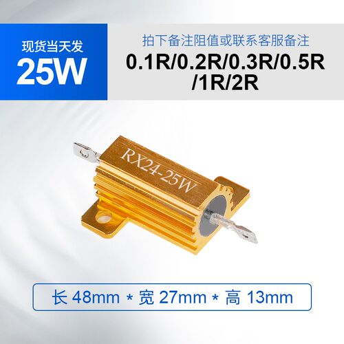 RXG24大功率黄金铝壳电阻器限流电阻预充电阻 25W50W100W 1K2K10K