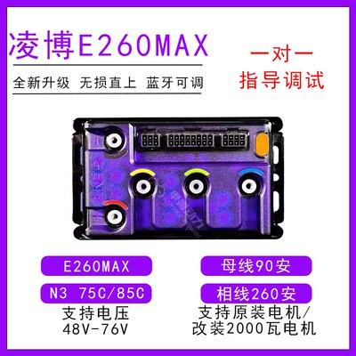 凌博控制器九号MZ/M95C+/E80C  M3/N3系列 极核AE4直上可调控制器