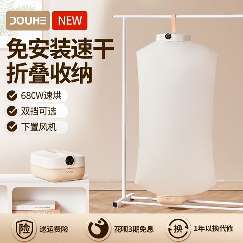 斗禾烘干机家用小型自动干衣机可折叠婴儿哄干衣服机风干机烘衣机