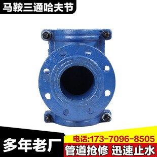 直销PE哈夫节马鞍三通管道抢修快速接头法兰式开边增接口变径分水