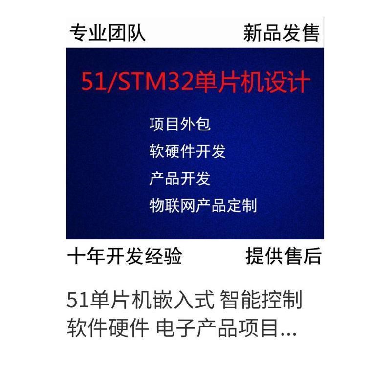 SMT加工贴片 原理图设计 项遥控车升级件/零配件