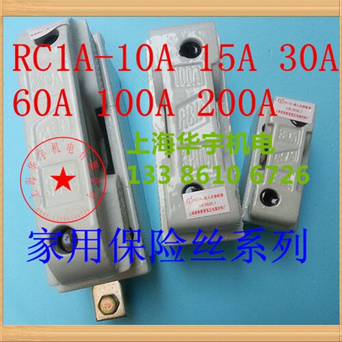 RC1A-200A 插入式熔断器家用保险丝 RC1 白料陶瓷电表箱