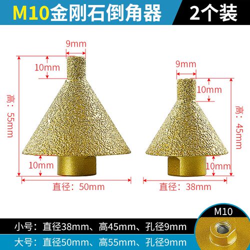 金刚石倒角器瓷砖大理石英石打孔扩孔钻头石材开孔器锥形伞型磨头