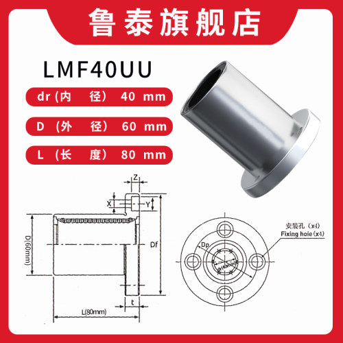 圆法兰直线轴承LMF6 8 10 12 13 16 20 25 30 35 40 50 60UU