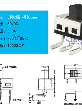 SS12D10G5 单排3脚2档柄高5mm拨动开关微小型电源滑动弯脚SS12D06