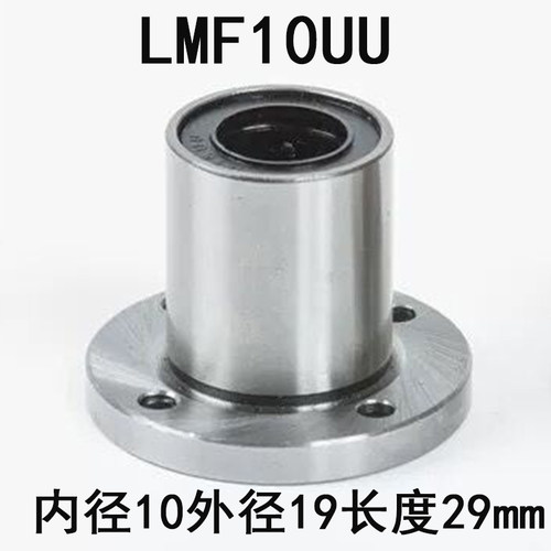 圆法兰直线运动轴承LMF10 12 16 20 25 30 35 40 50 60UU滑动导套