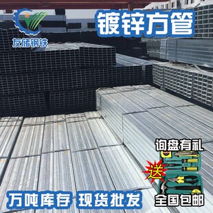 幕墙镀锌钢材40x60镀锌方管护栏矩形镀锌小方管100x100热镀锌矩管