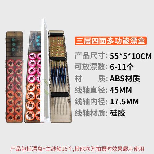 新款漂盒多功能三合一浮漂盒鱼漂线组钓鱼子线盒三层专用收纳盒子